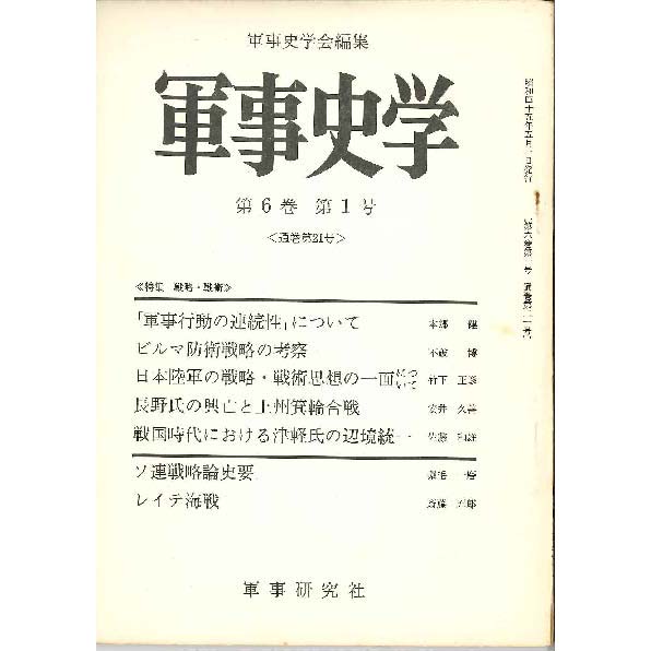 戦争は無かった―もう一つの軍隊・陸軍刑務所にて (1983年