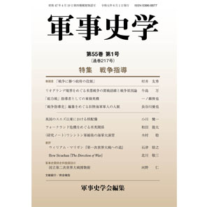 0025978 戦後世界軍事資料 全5冊揃 戦略問題研究会 原書房 昭和