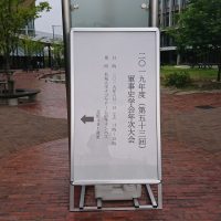 名城大学（大会会場）